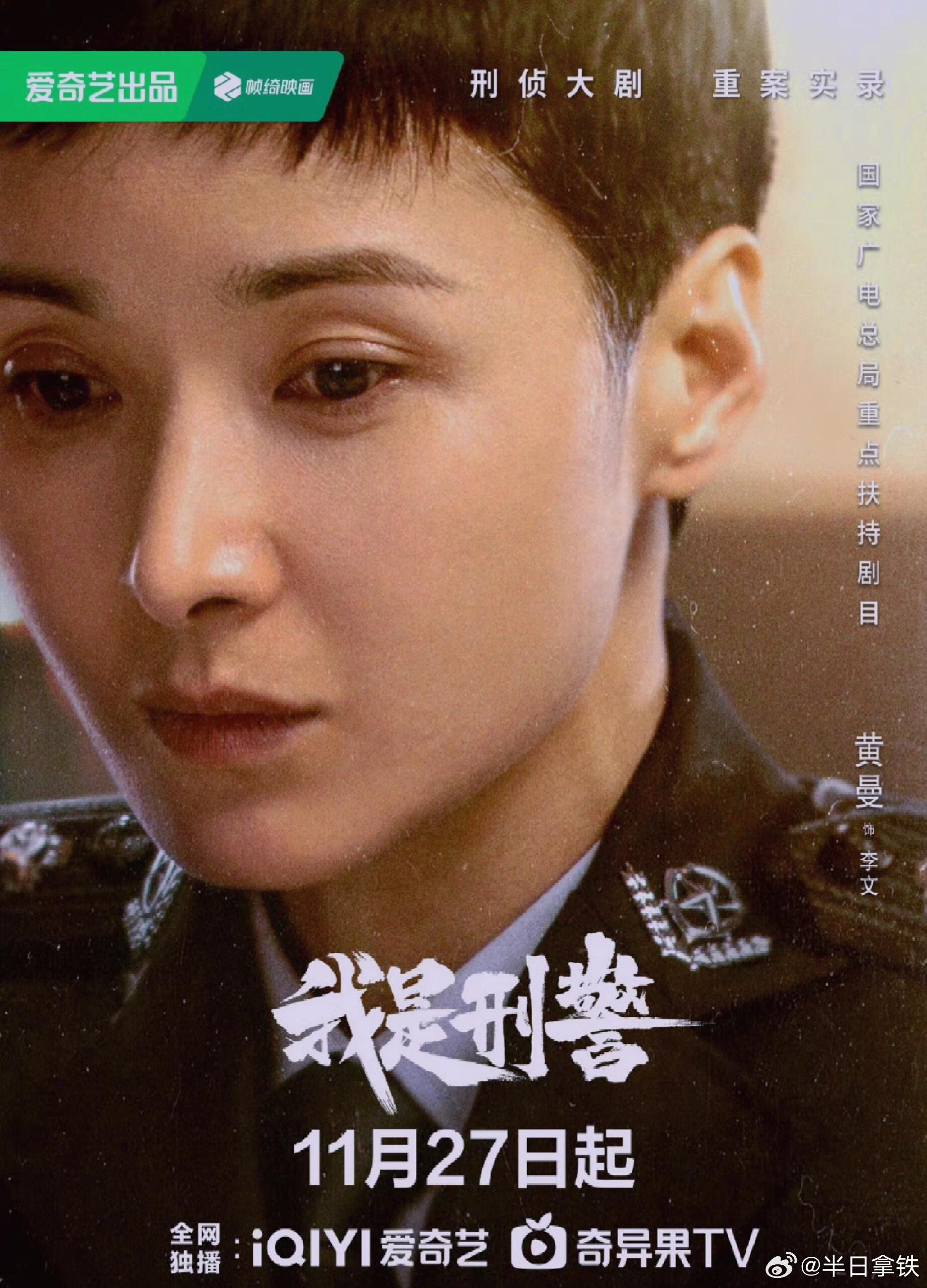 我是刑警演员表（2021版），揭开刑侦剧的神秘面纱_知识解答