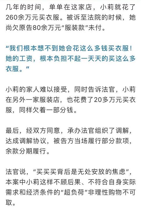 月薪4千却遭诱导消费40万，法律边界与权益保护探讨_动态词语解释