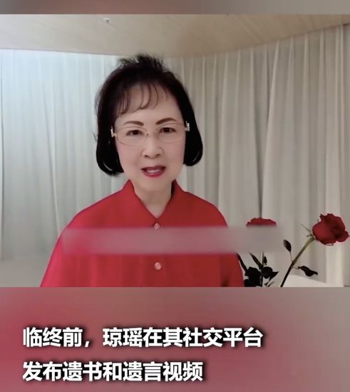 琼瑶遗书，一个时代的情感印记_精密解答落实