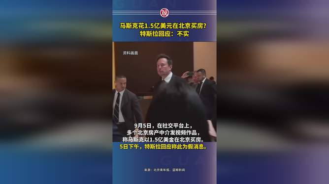 马斯克与特朗普，金钱与选票背后的复杂关系探究_全面解答解释落实