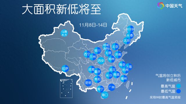 各地气温将接连创新低，深度分析与应对策略_资料解释