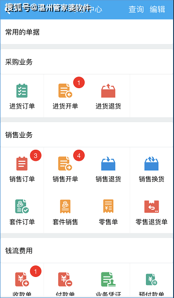 管家婆一码一肖资料免费公开,反馈评审和审查_vShop72.721