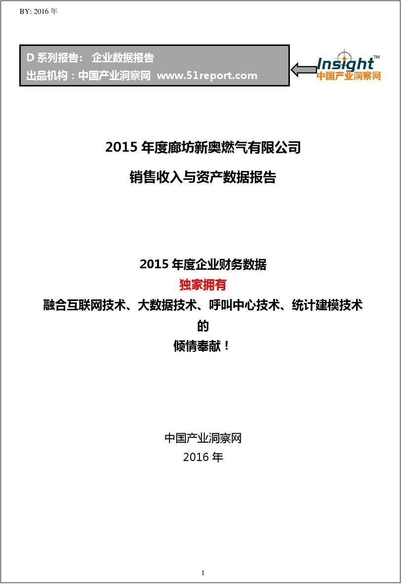 新奥长期免费公开资料,反馈调整和优化_FHD19.297