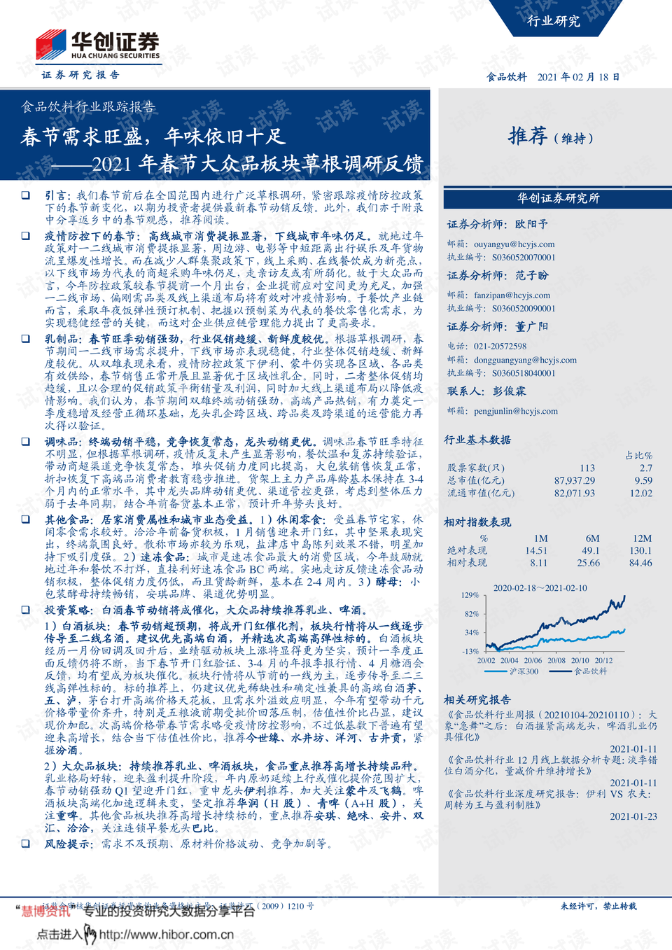 2024年新澳开奖结果记录查询表,反馈分析和检讨_挑战款16.327