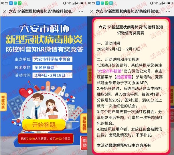 20024新澳天天开好彩大全160期,科普问答_特别款13.985