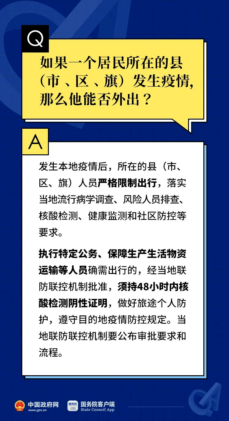 管家婆一票一码100正确河南,全面解答解释落实_S99.888