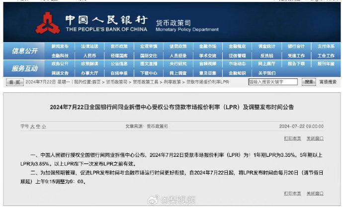 2024年新澳开奖结果+开奖记录,反馈调整和优化_云端版60.806