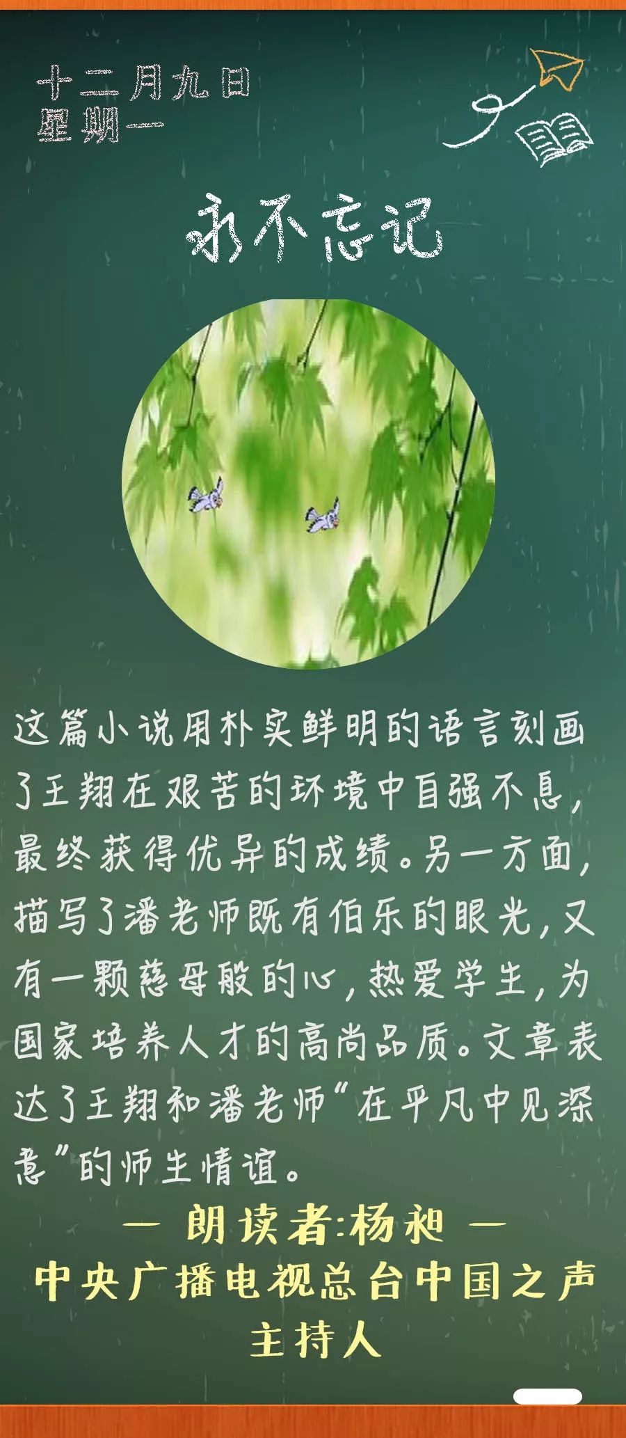 永不忘记原文的力量与智慧_知识解释