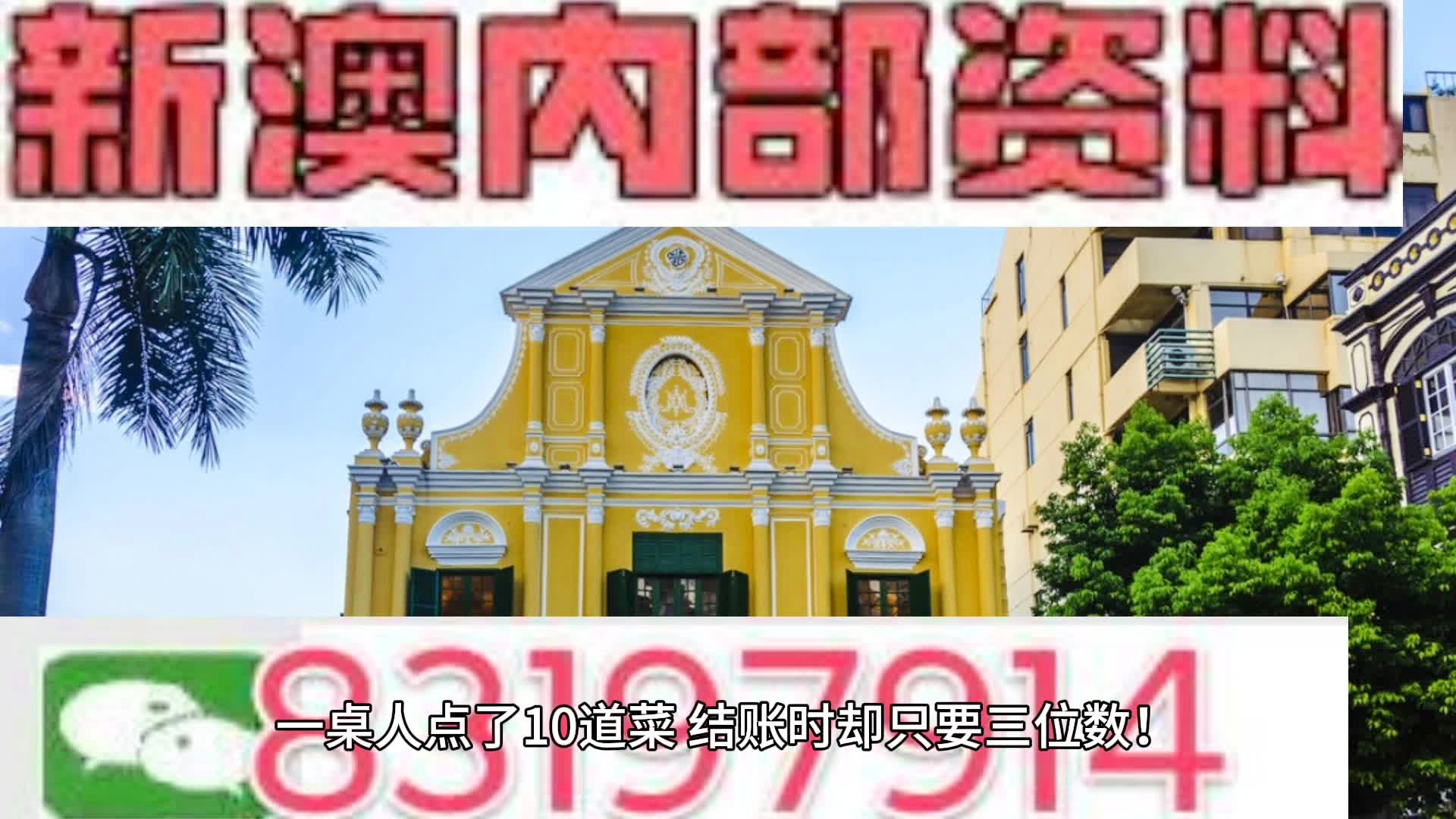 新澳门内部资料精准大全百晓生,全新精选解释落实_进阶版78.602