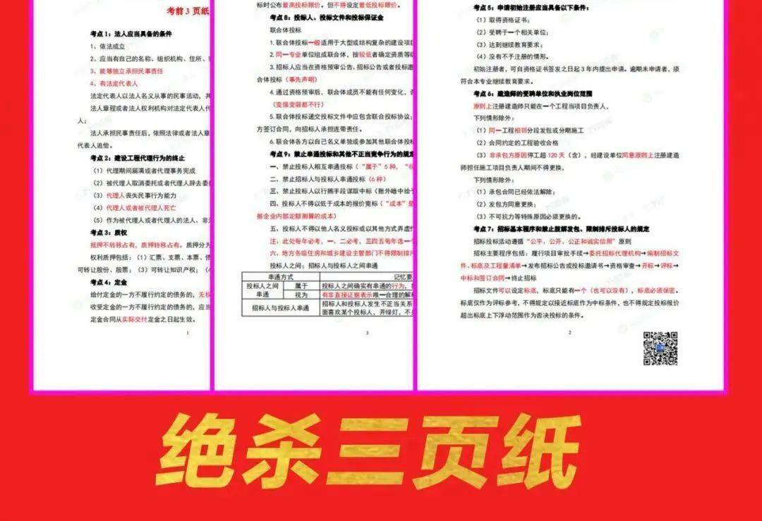 王中王三组三中三,反馈总结和评估_尊享版50.284