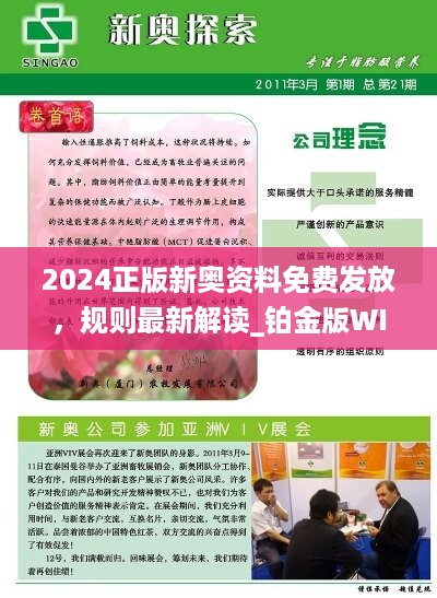 2024新奥最新资料,精密解答_专属款28.162