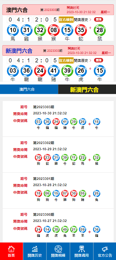 2023新澳门免费开奖记录,全面解答落实_SP73.979