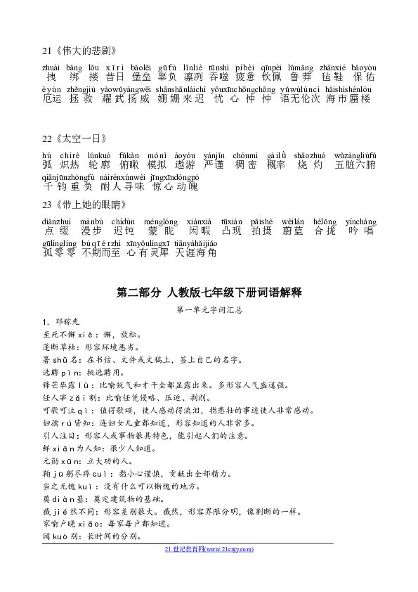 新澳天天彩资料大全最新版本,词语解释_户外版75.654