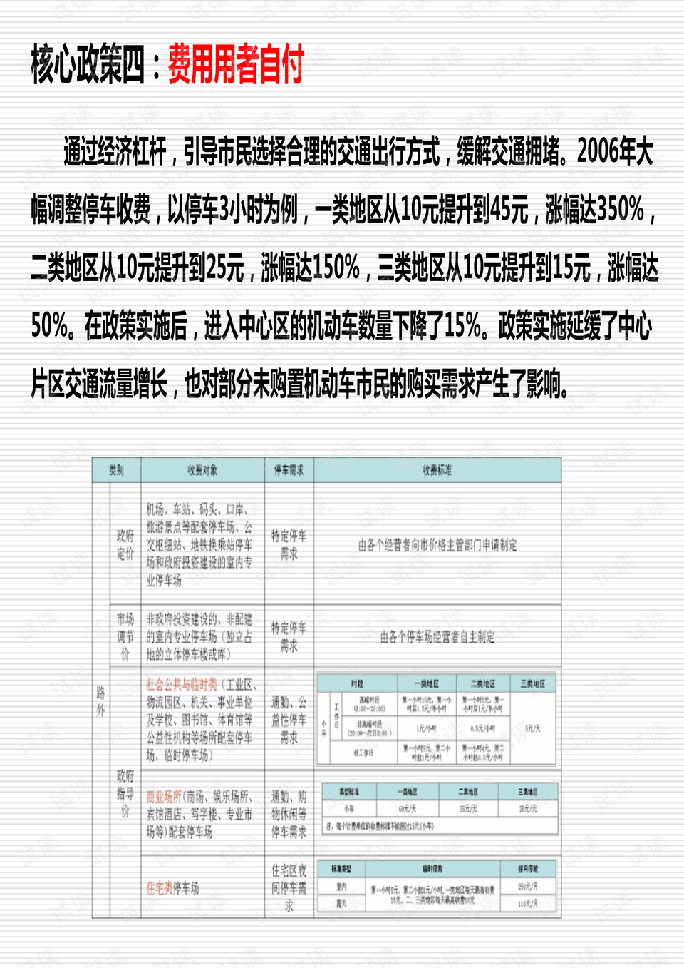 新澳天天开奖资料,说明落实_精简版105.220