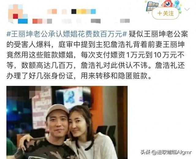 王丽坤离婚风波后首现身，淡然前行，重塑自我_全新精选解释落实