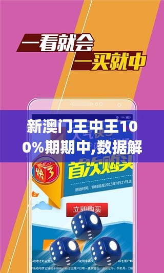 澳门王中王100%期期中一期,实施落实_经典版80.125