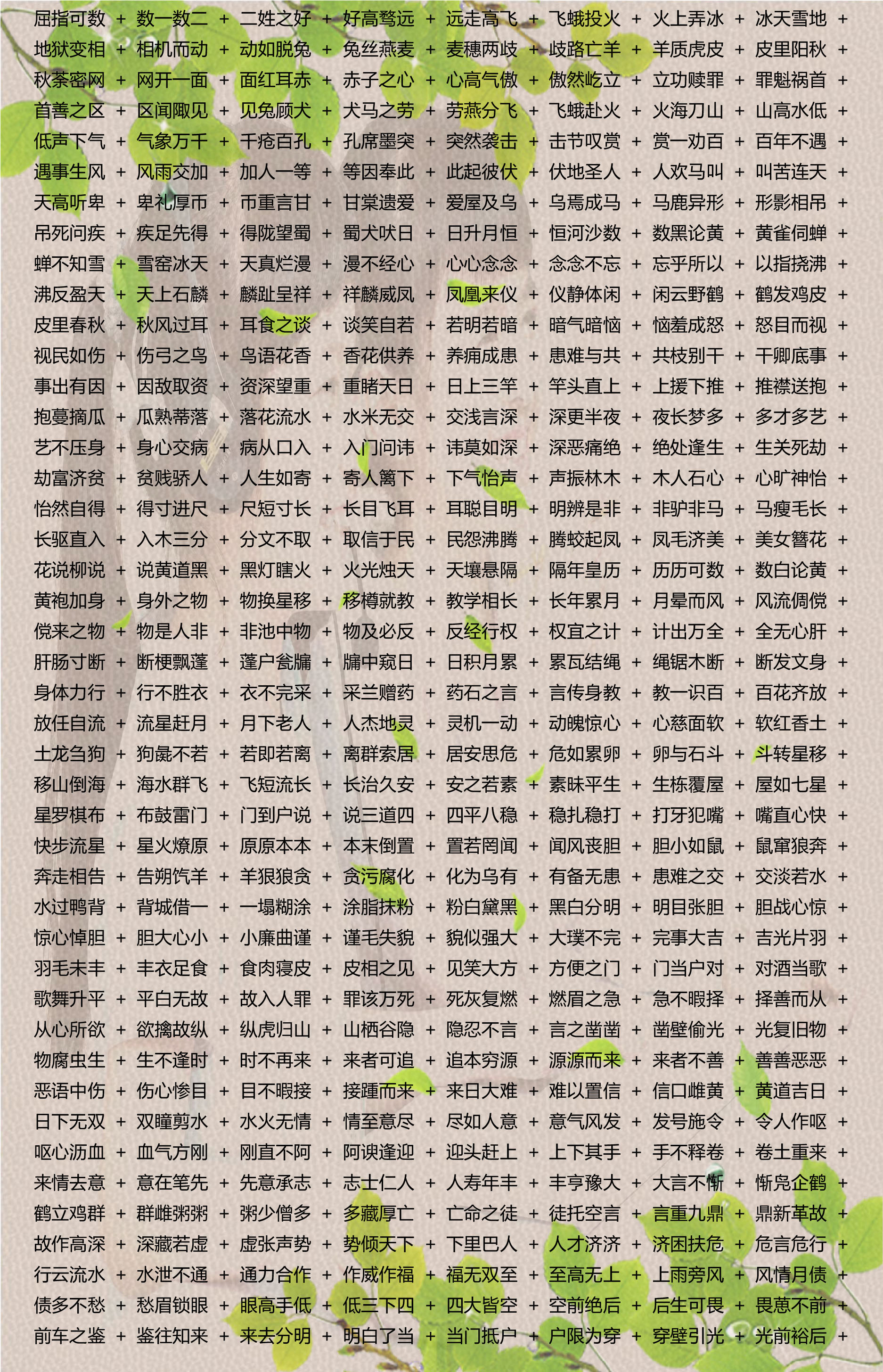 49图库资料提供,词语解释落实_桌面版43.325