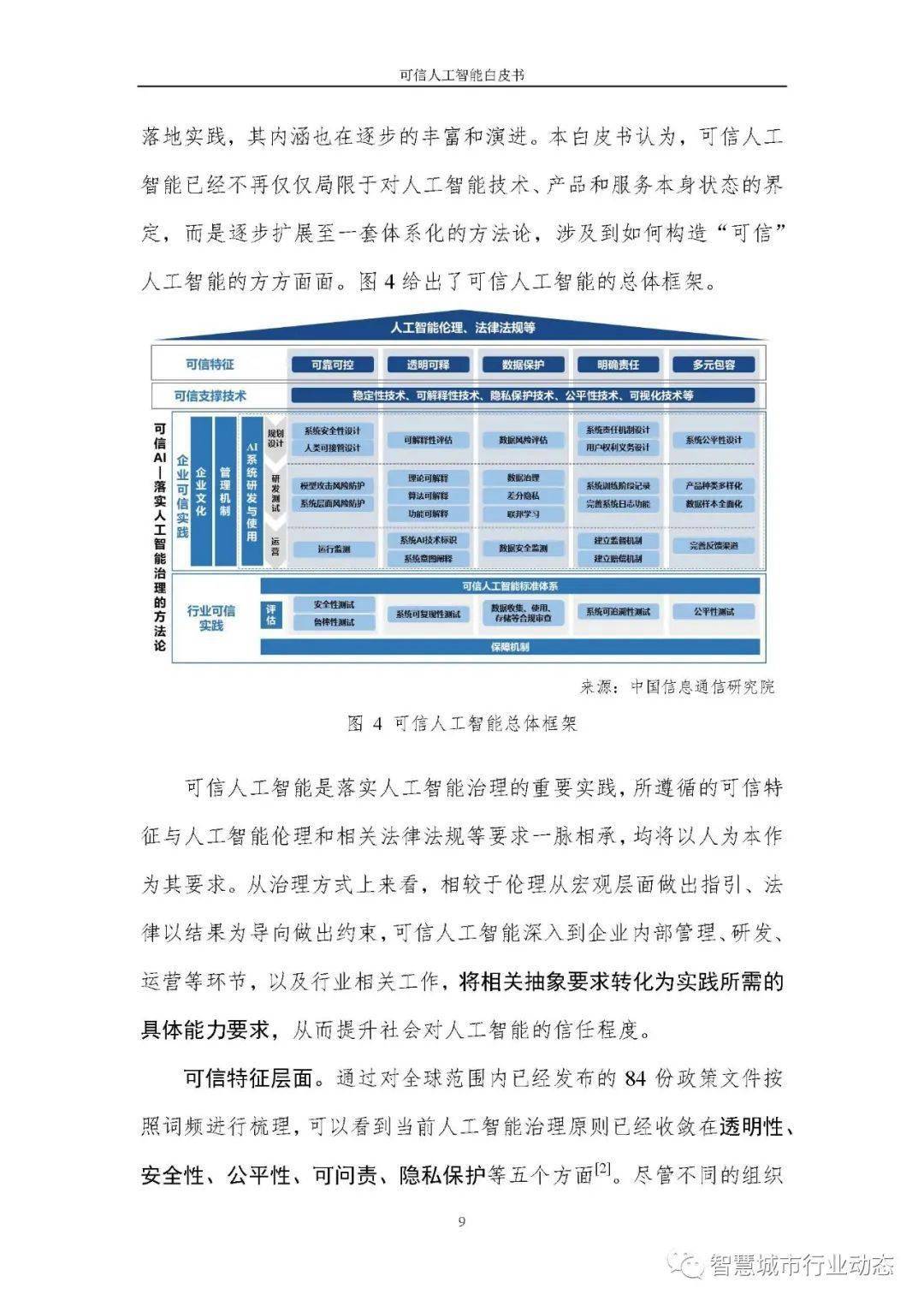 2024新奥全年资料免费大全,反馈评审和审查_复刻版53.793