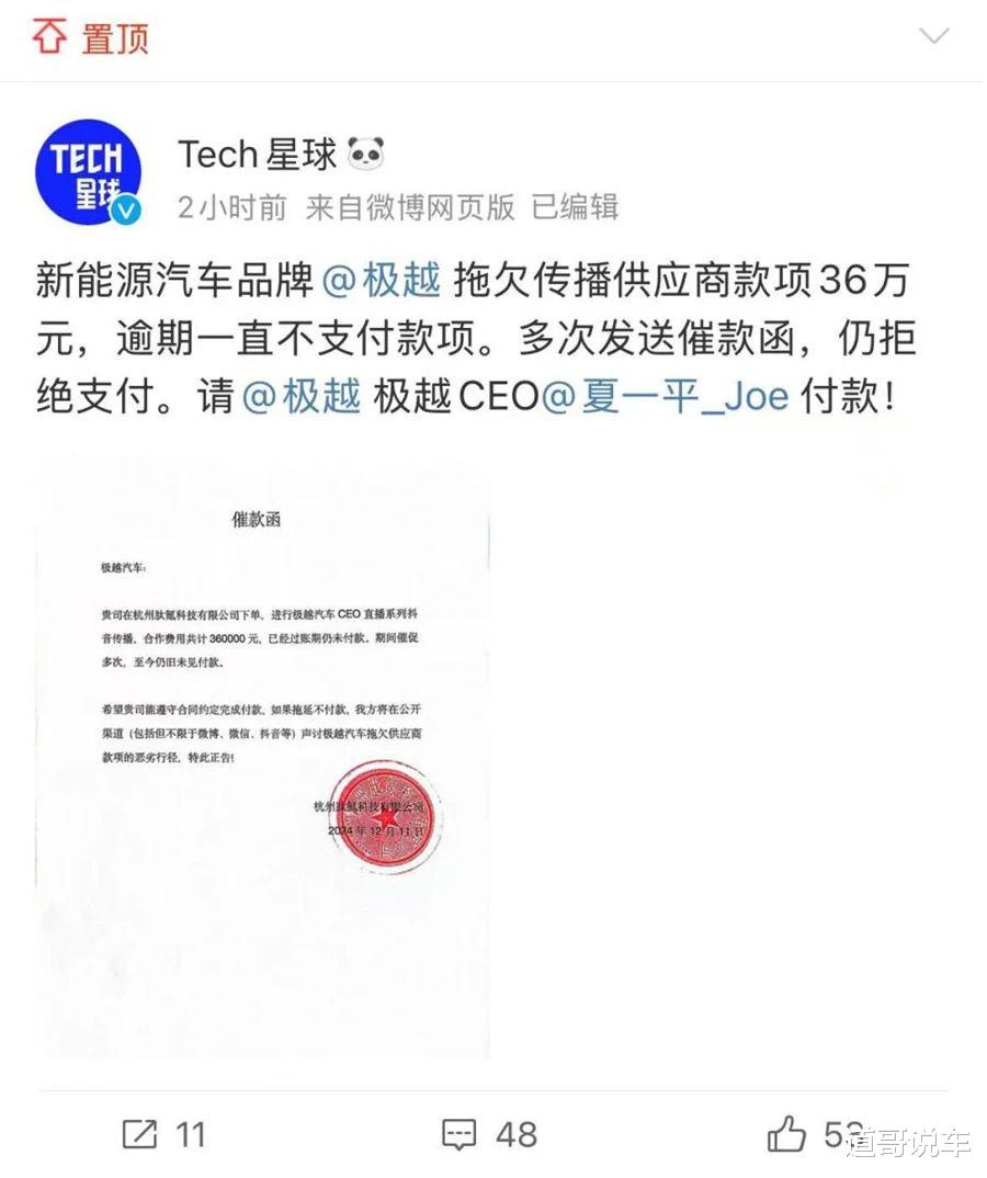 极越CEO发文道歉，反思与行动，重塑品牌形象_全面解答