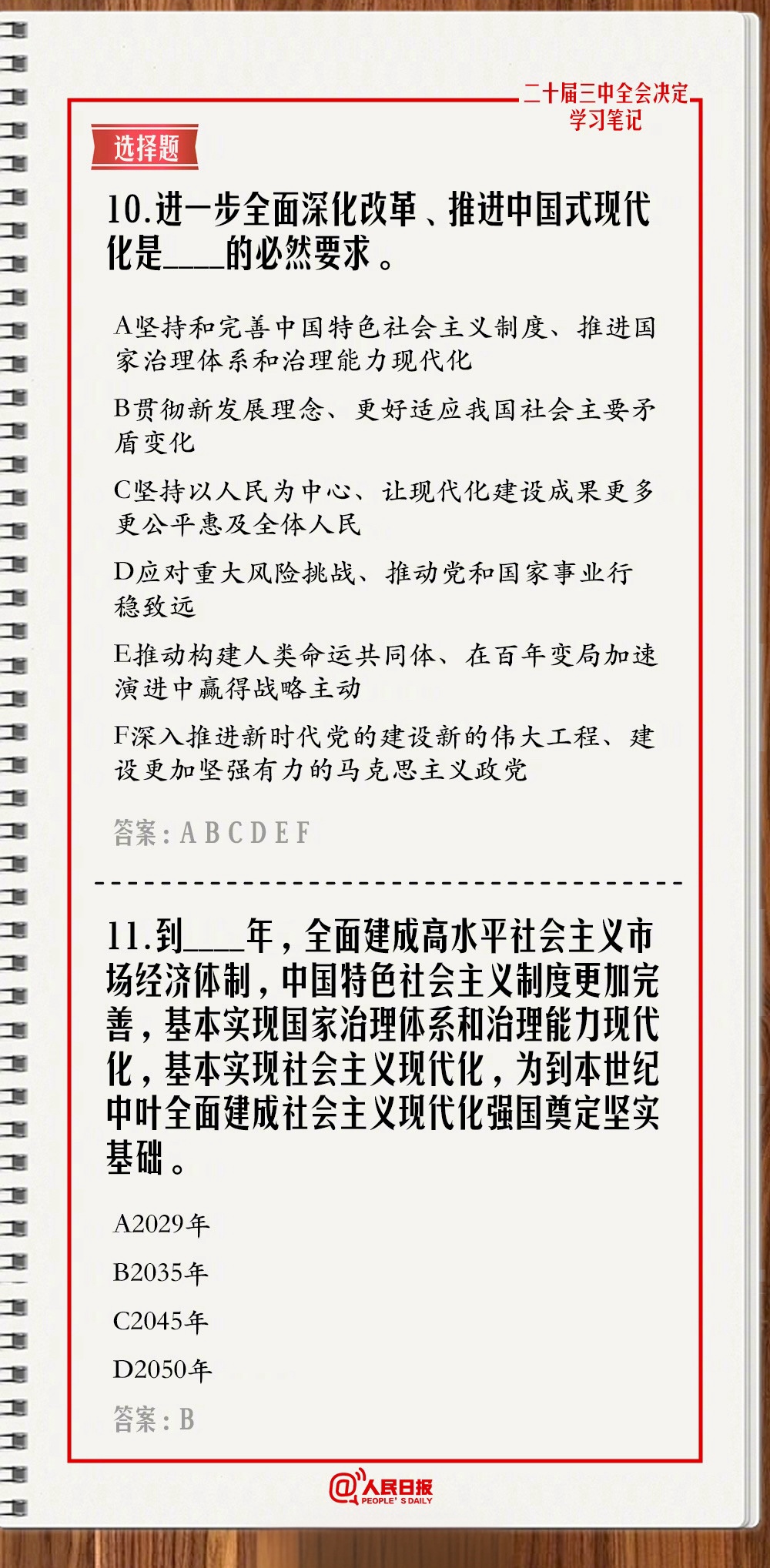 澳门一码一肖一待一中四不像,全面解答_定制版51.579