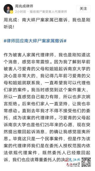 优酷回应南大碎尸案被害人家属发文，深度解析与反思_知识解释