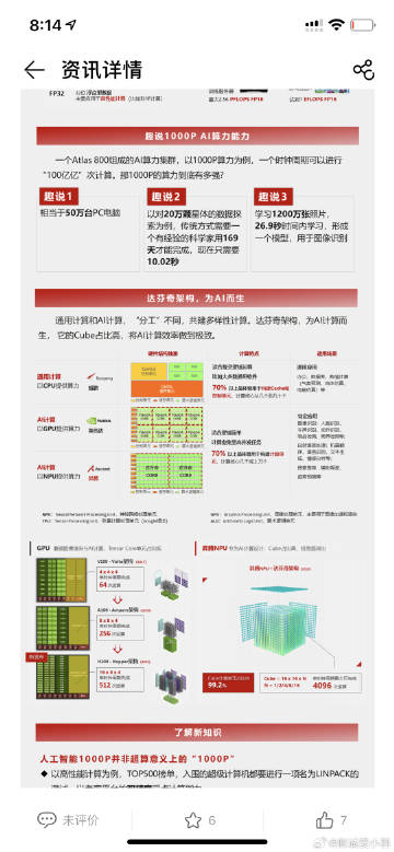 今晚必出一肖一码,反馈调整和优化_理财版25.193