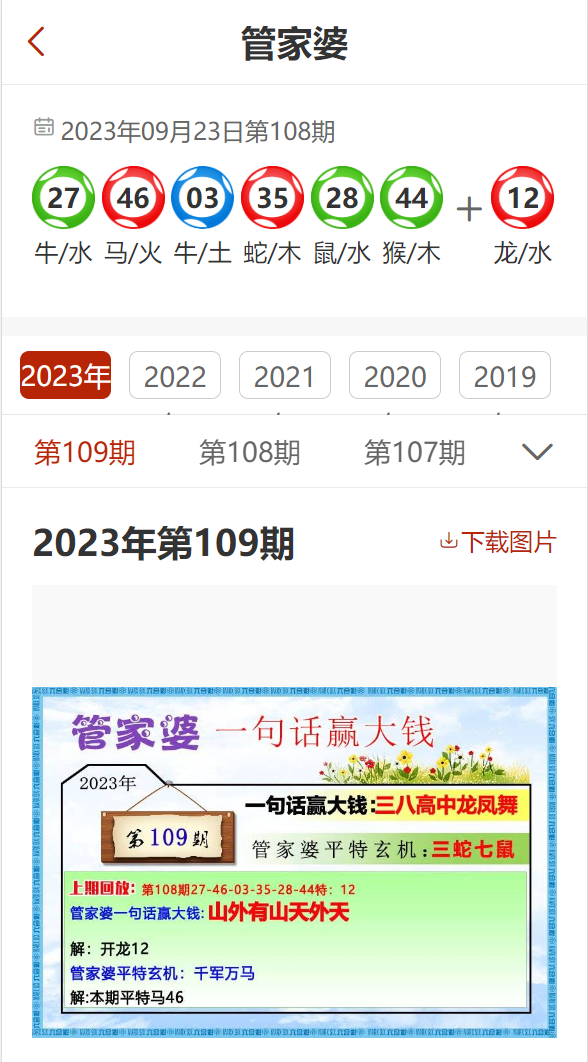 2024管家婆精准资料第三,反馈调整和优化_bundle53.390