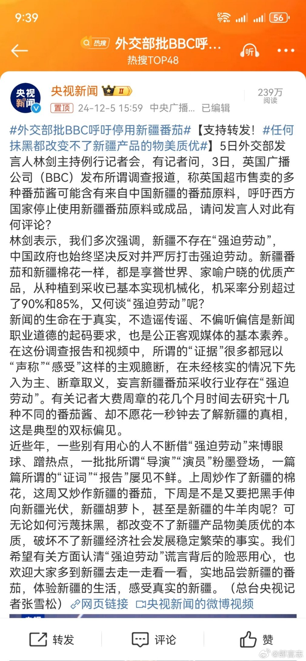 外交部驳斥西方媒体造谣新疆辣椒，揭示真相，维护正义_词语解释