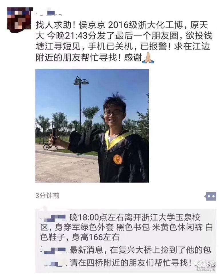 研究生凌晨到江边失联，九昼夜牵动人心仍无音讯_效率解答解释落实