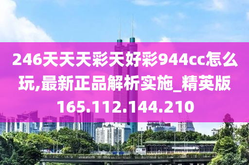 二四六天天彩(944cc)246天天好——新机遇和挑战的区别