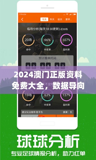 2024新澳今晚资料免费——新机遇与挑战分析论文怎么写