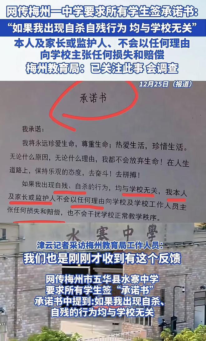 学生签自杀承诺书，背后的深层议题与挑战