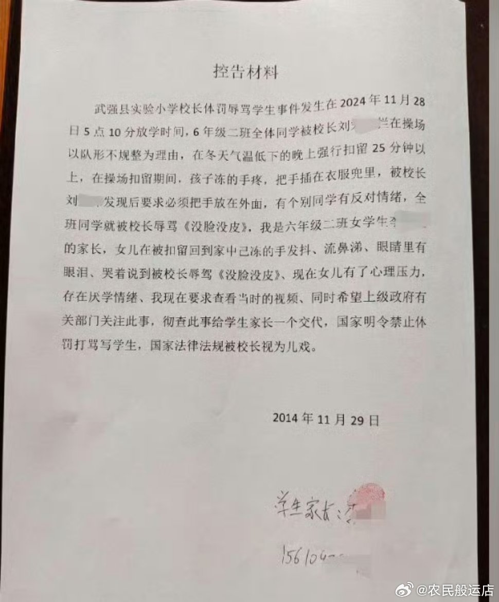 教师举报学校校长的检举信，正义的声音，为公正而呐喊