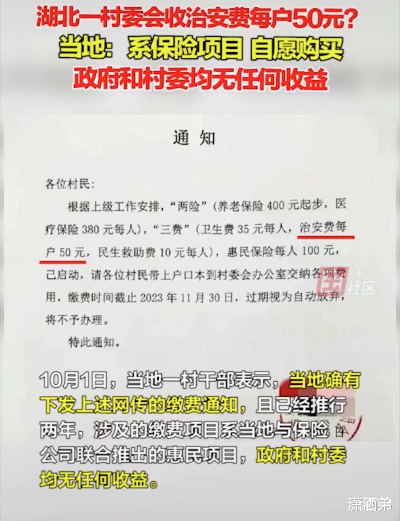 入村40秒被收费3元，透视背后的争议与思考