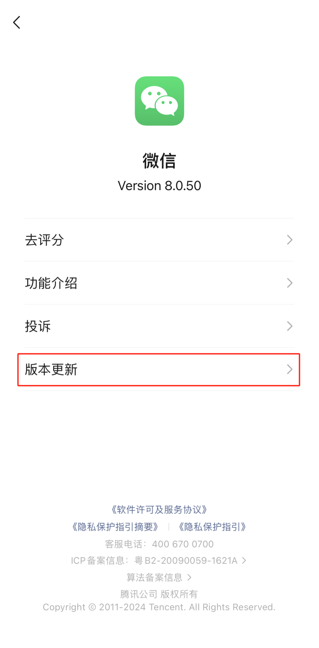 微信又上新功能！网友，很方便！