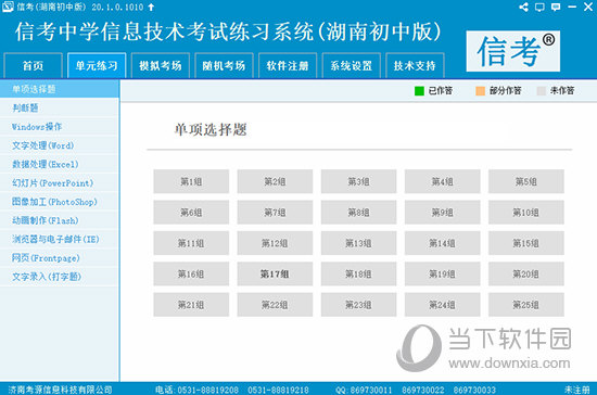 新澳精准资料免费大全,方案实施和反馈_升级版93.905