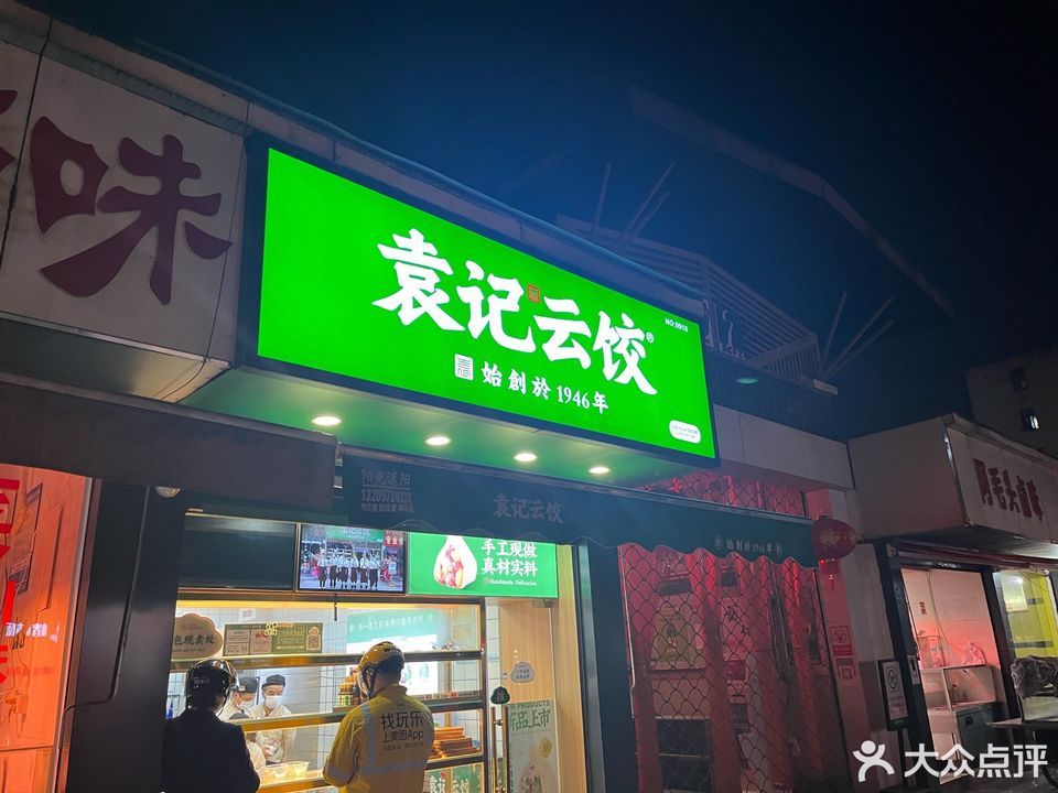 袁记云饺宣传片，传统与创新的完美融合_精准解答落实