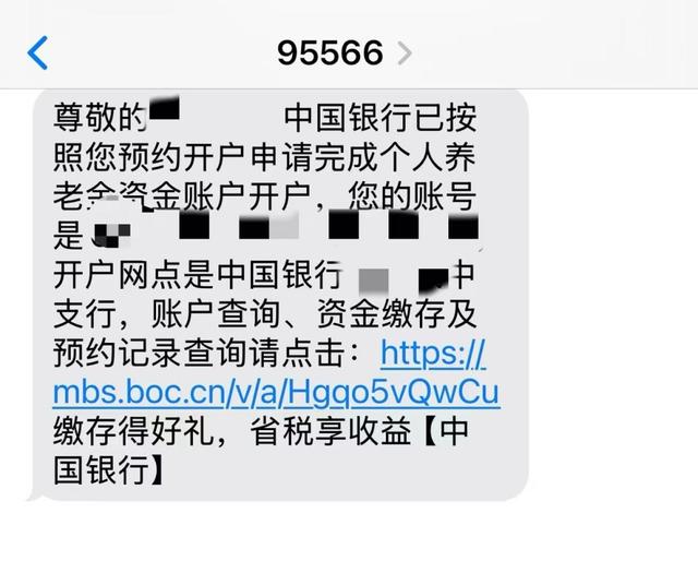 储户称不知情被开通个人养老金账户，引发关注热议