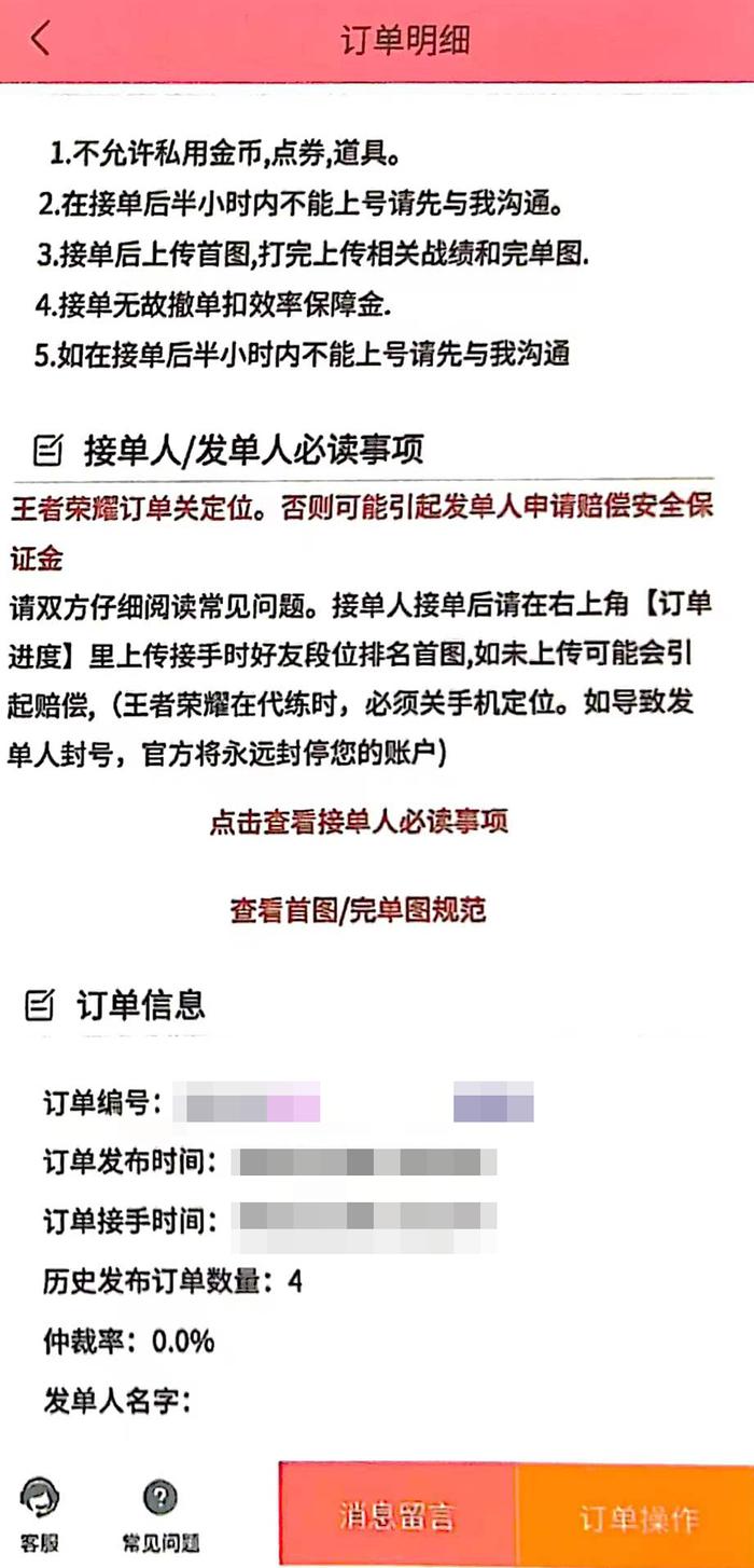 针对代练公司盯上未成年问题的解决方案