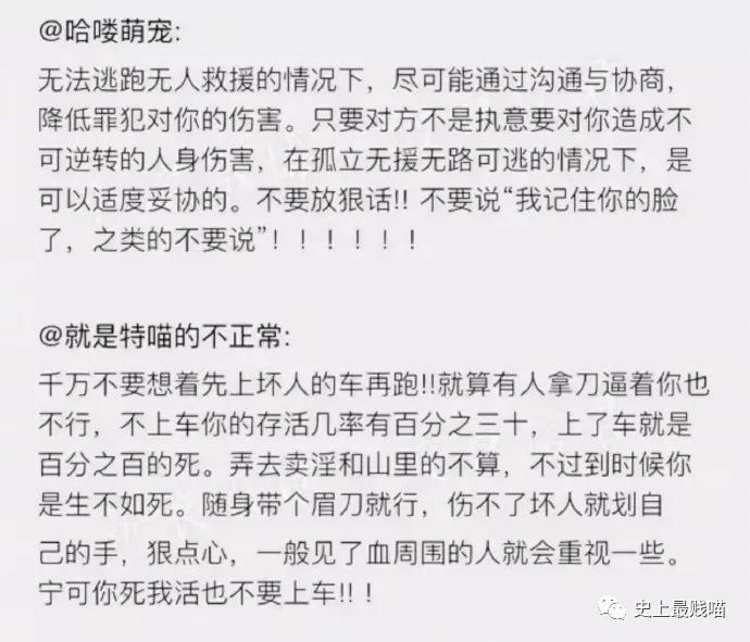 女飞行员失联事件，深度分析与反思