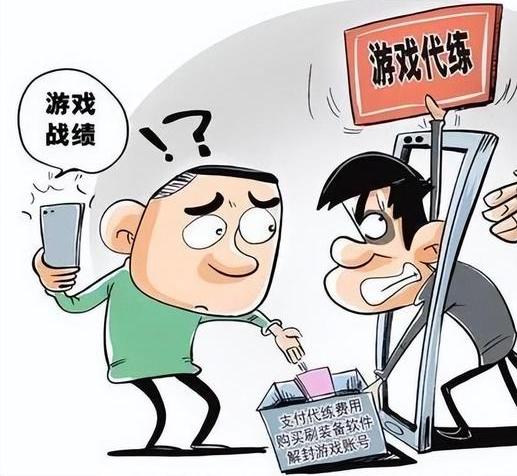 游戏代练未成年，现象、问题与对策