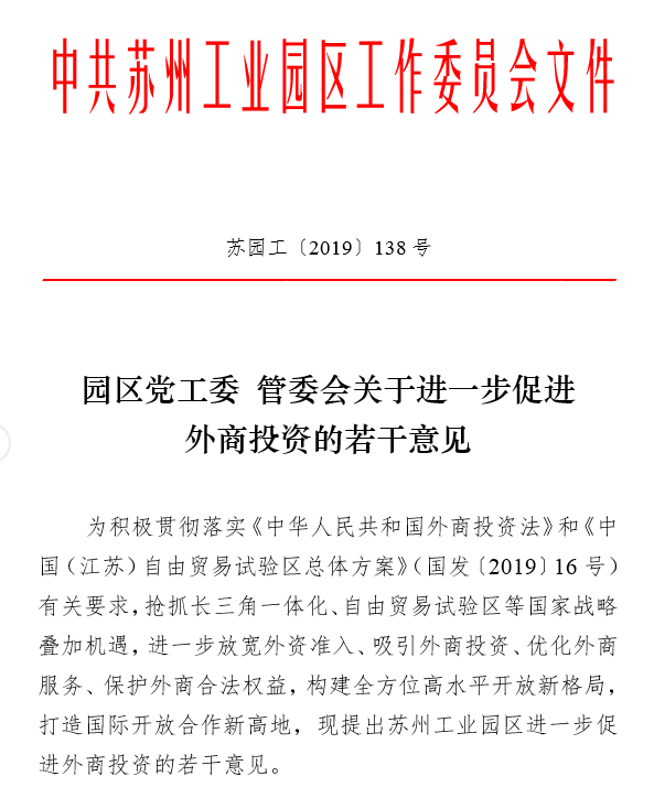 苏州回应外企撤资现象解析