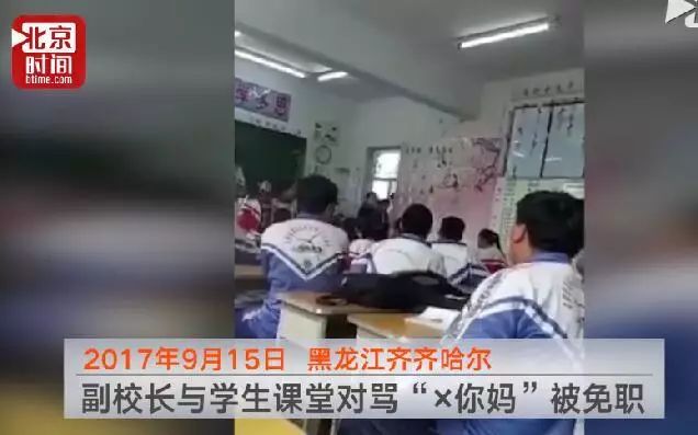 被举报出轨的中学副校长被免职，伦理道德与职业责任的反思