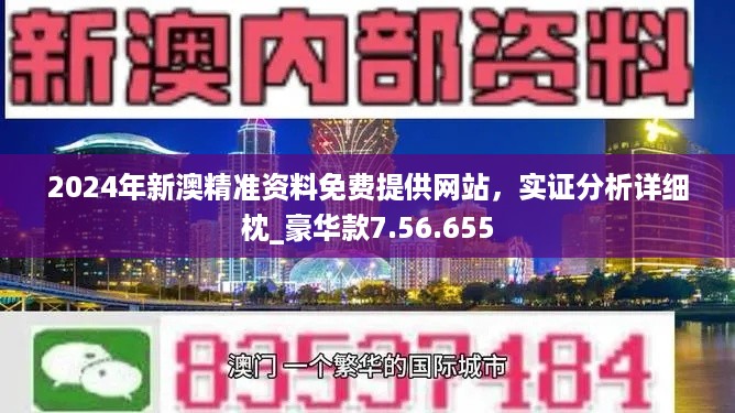 2024年新澳开奖结果公布——内部报告与公开数据分析