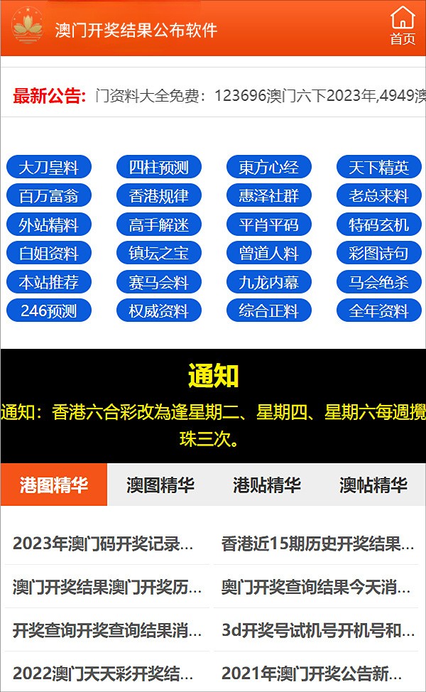 2024新澳最精准资料——胜利之路卢政委