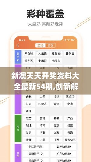 新澳精准资料免费提供网站——揭秘最新智慧的成语