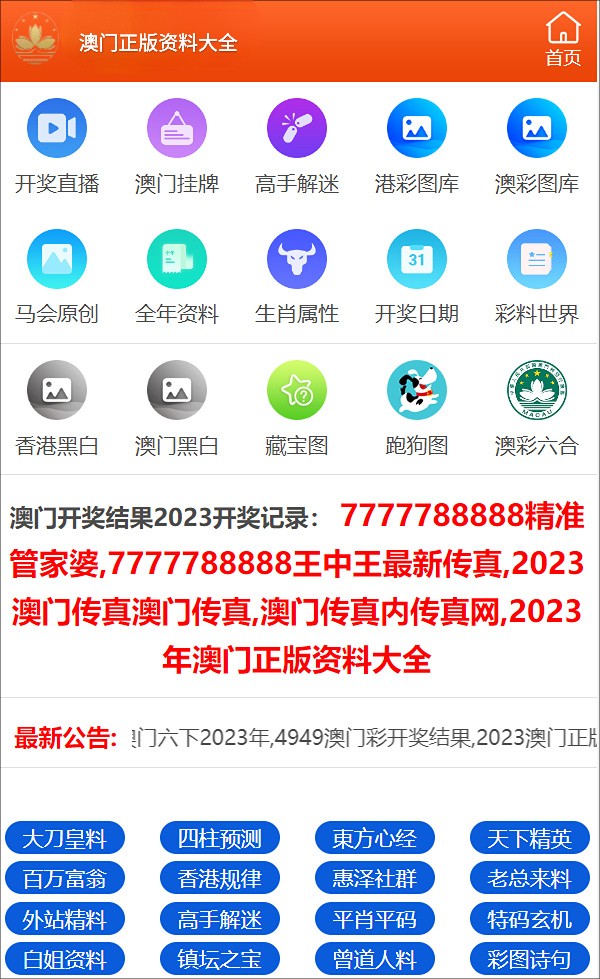 澳门精准王中王三肖——新机遇新挑战新征程论文