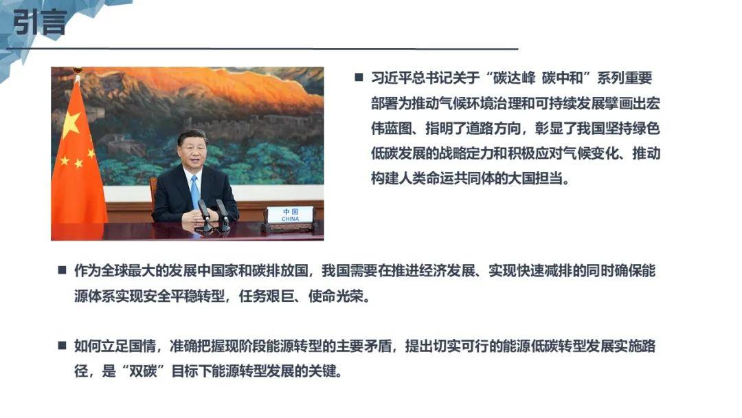 一、国家能源局童光毅调研启动，深化能源领域改革与发展探索