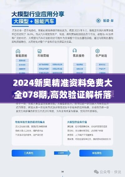 2024新奥正版资料免费——如何应对智能时代的新机遇与挑战