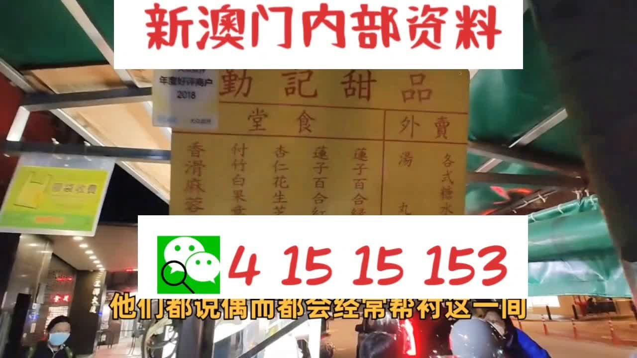 新澳门十码中特期期准——新机遇与挑战分析论文范文